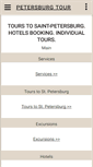 Mobile Screenshot of petersburg-travel.com